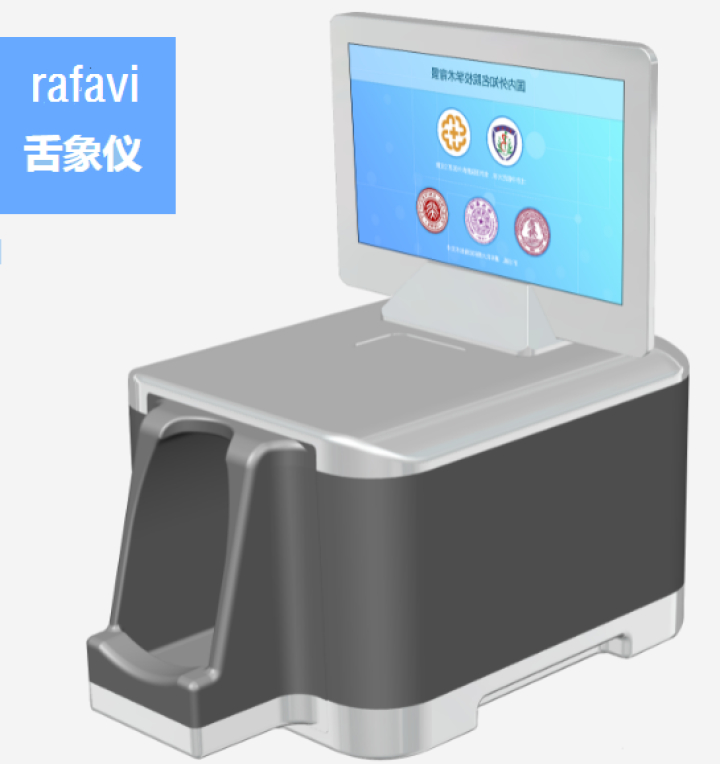 Rafavi AI intelligent tongue imager